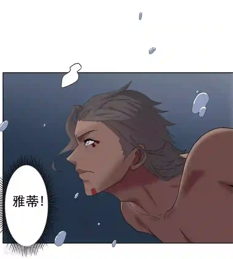 倾国女王第42话1 金蝉脱壳