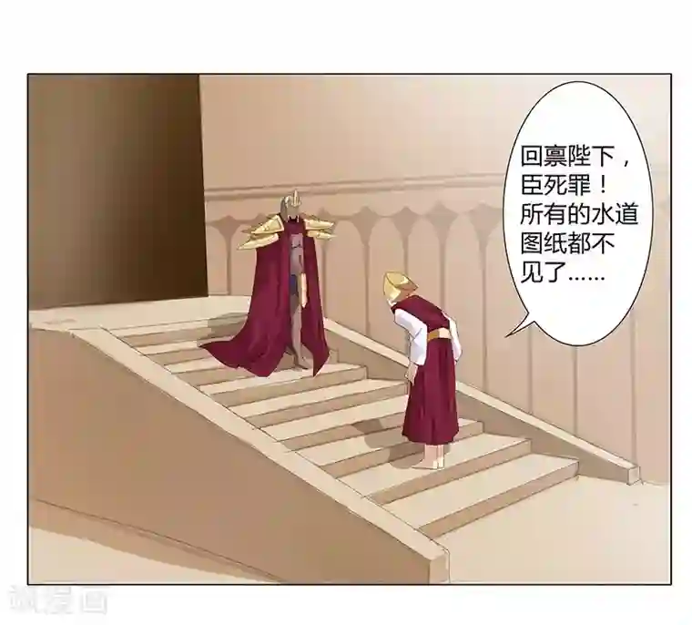 倾国女王第42话1 金蝉脱壳