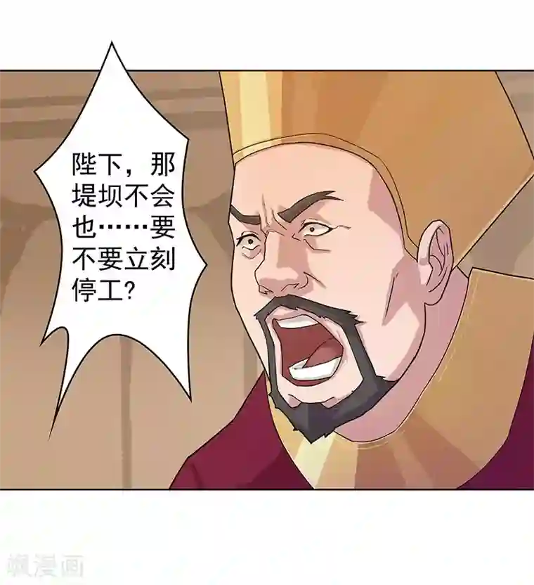 倾国女王第42话1 金蝉脱壳