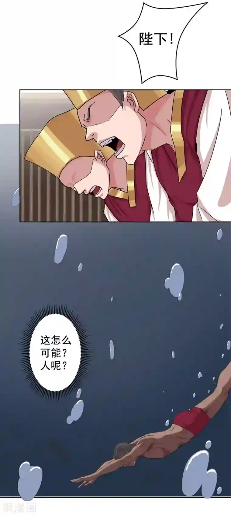 倾国女王第42话1 金蝉脱壳