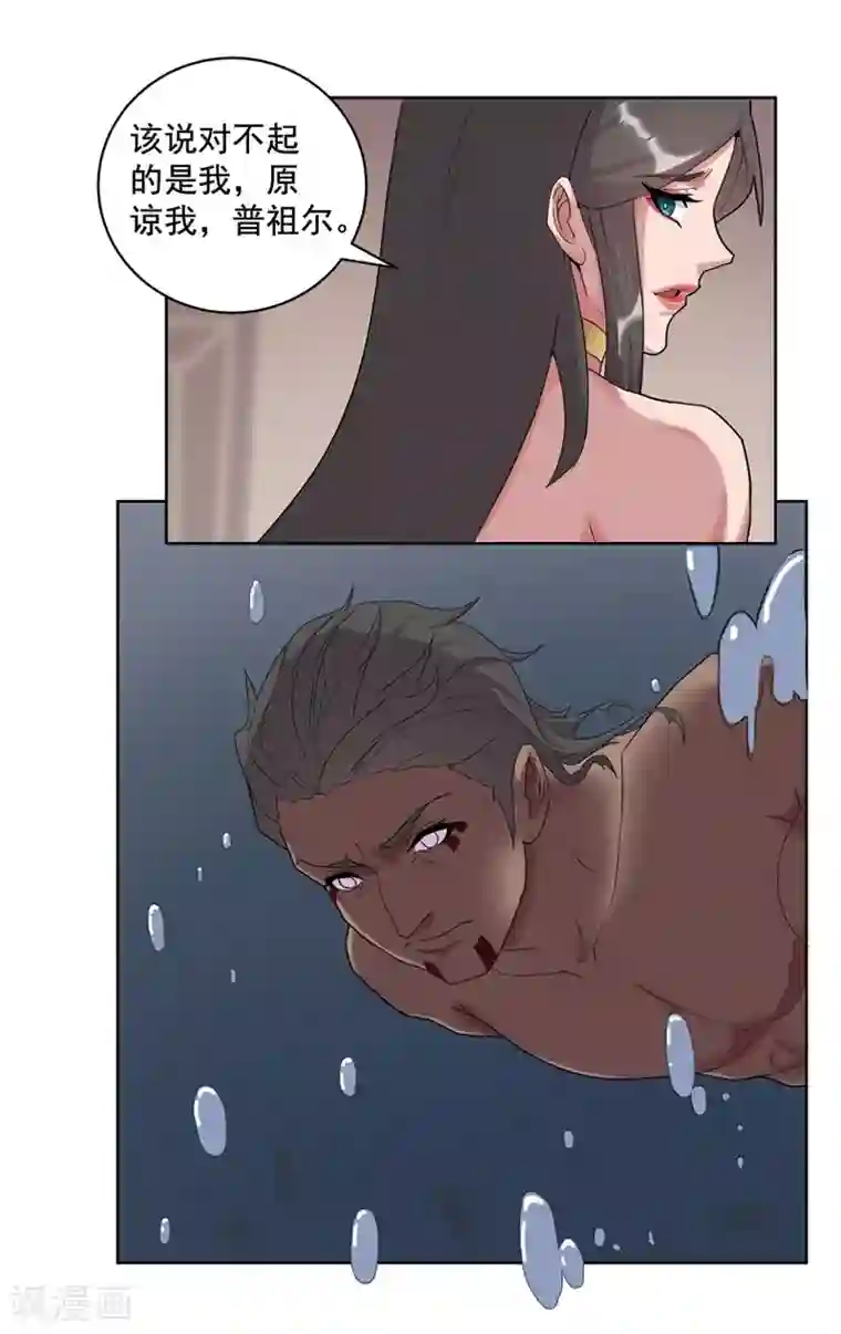 倾国女王第42话1 金蝉脱壳