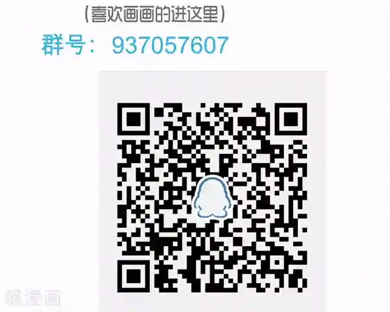 倾国女王第42话1 金蝉脱壳