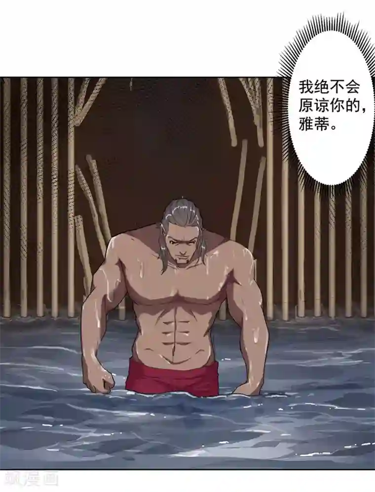 倾国女王第42话1 金蝉脱壳