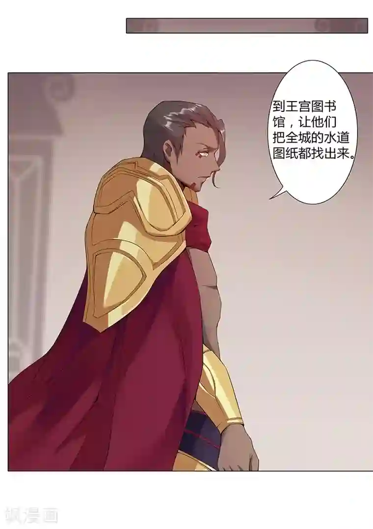 倾国女王第42话1 金蝉脱壳