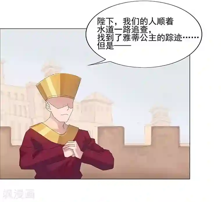 倾国女王第42话2 金蝉脱壳