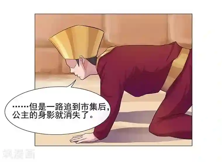 倾国女王第42话2 金蝉脱壳