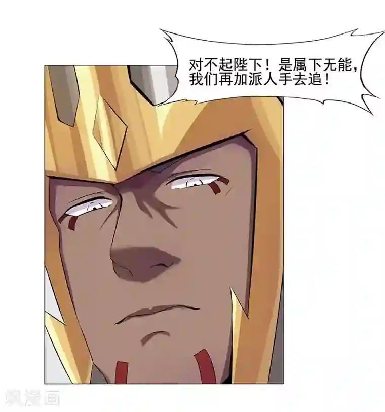 倾国女王第42话2 金蝉脱壳