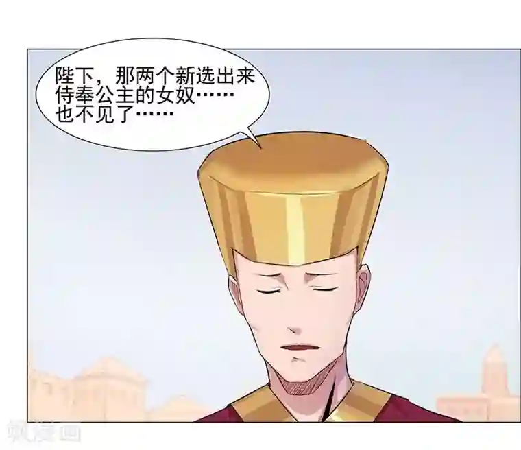 倾国女王第42话2 金蝉脱壳