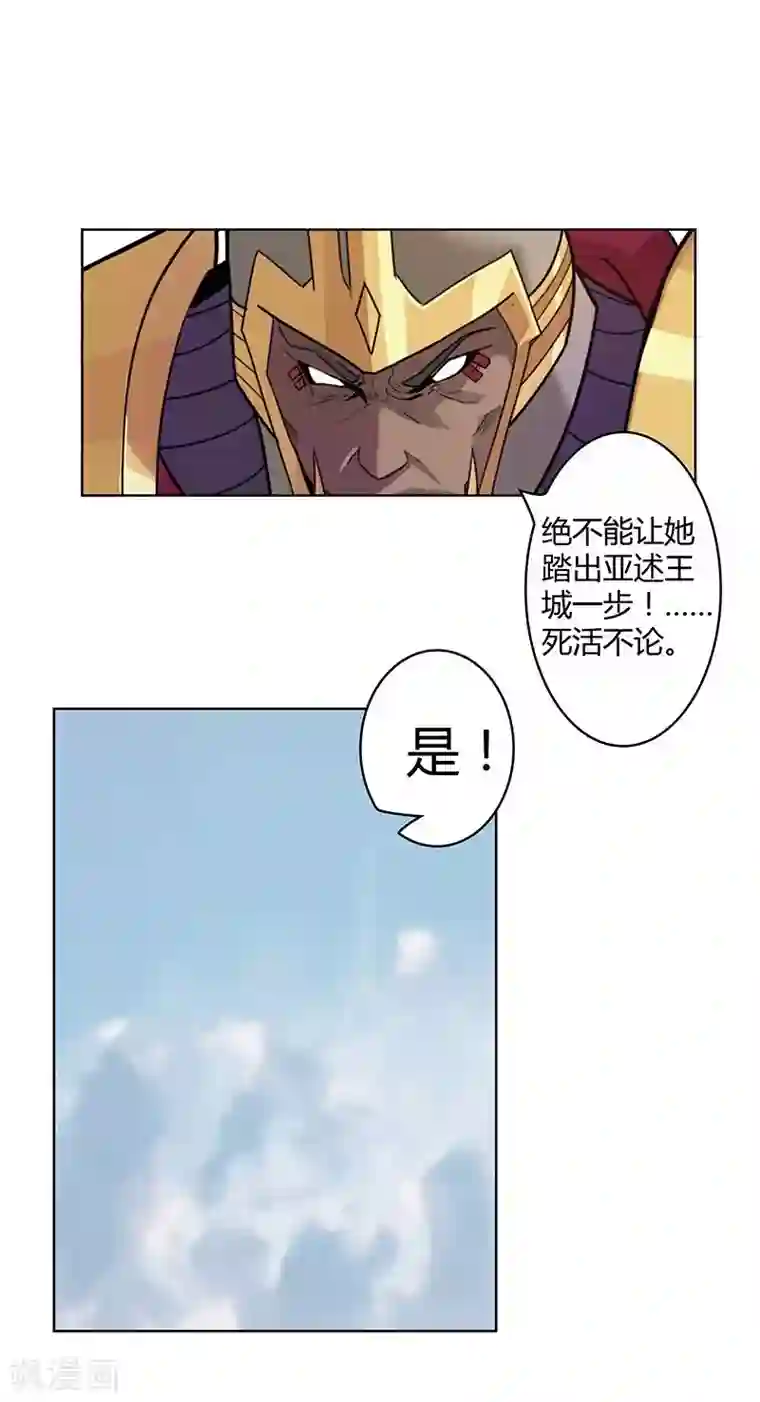 倾国女王第42话2 金蝉脱壳