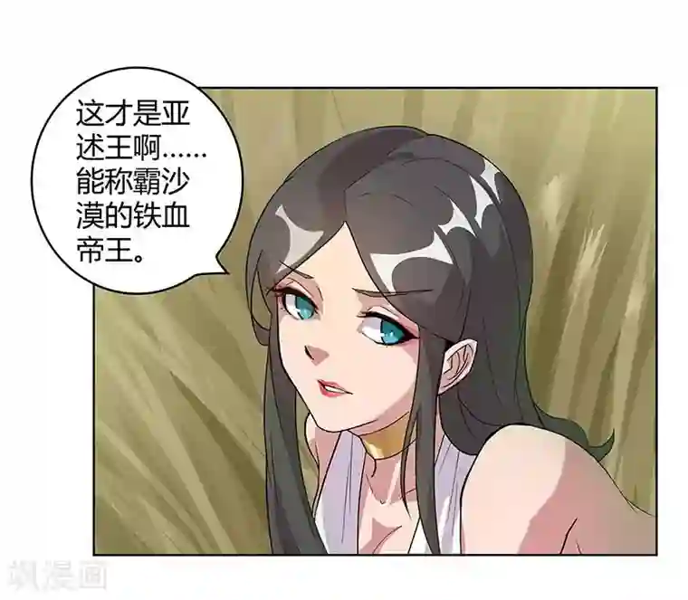 倾国女王第42话2 金蝉脱壳