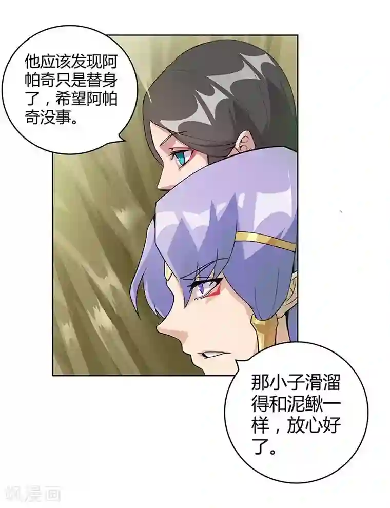 倾国女王第42话2 金蝉脱壳