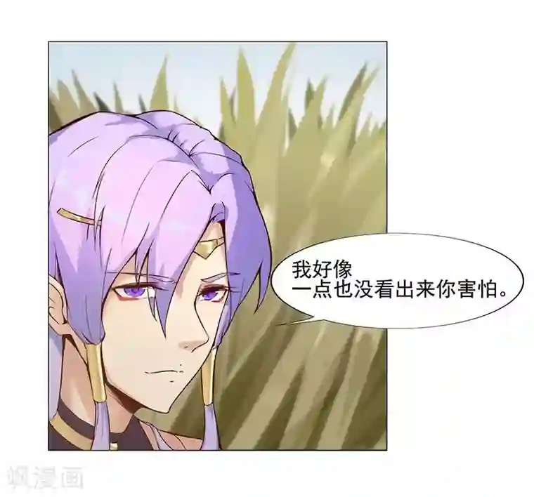 倾国女王第42话2 金蝉脱壳