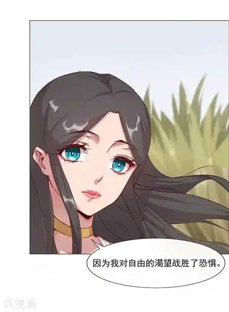 倾国女王第42话2 金蝉脱壳