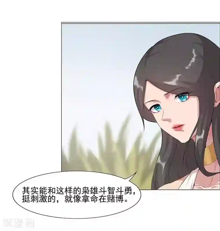 倾国女王第42话2 金蝉脱壳