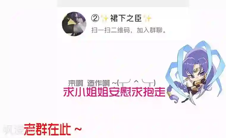 倾国女王第42话2 金蝉脱壳