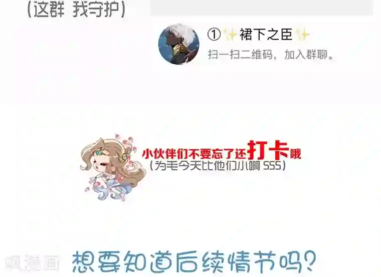 倾国女王第42话2 金蝉脱壳
