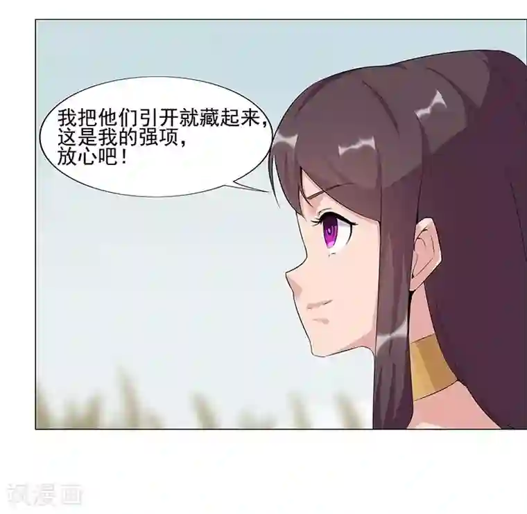 倾国女王第42话2 金蝉脱壳