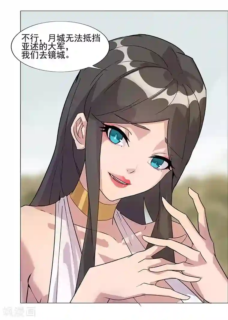 倾国女王第42话2 金蝉脱壳