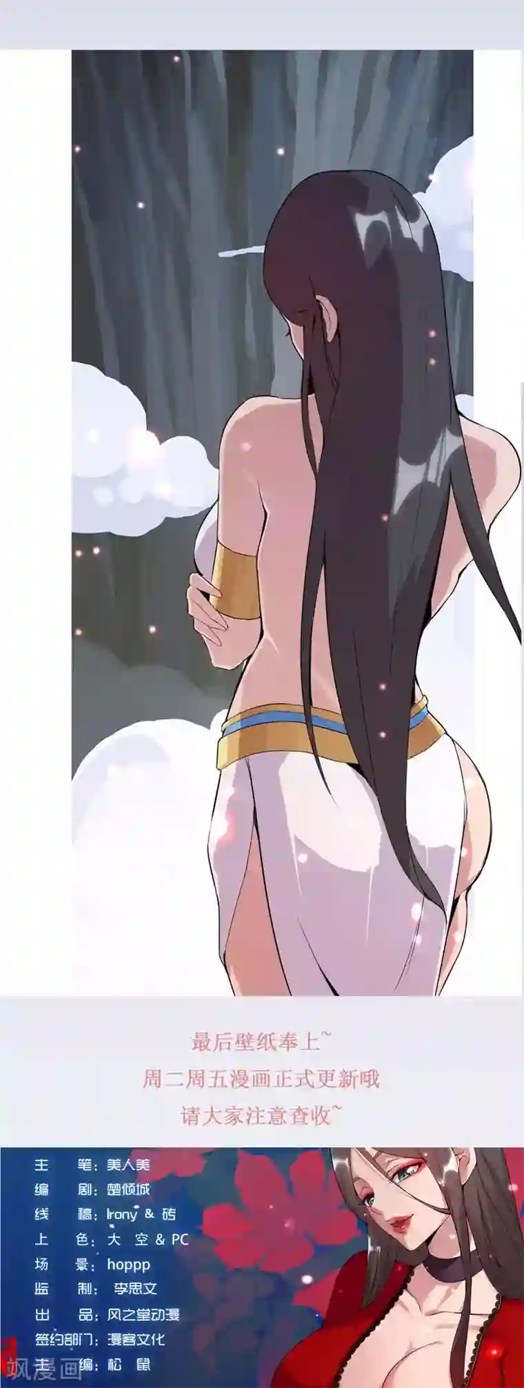 倾国女王1月13日小福利