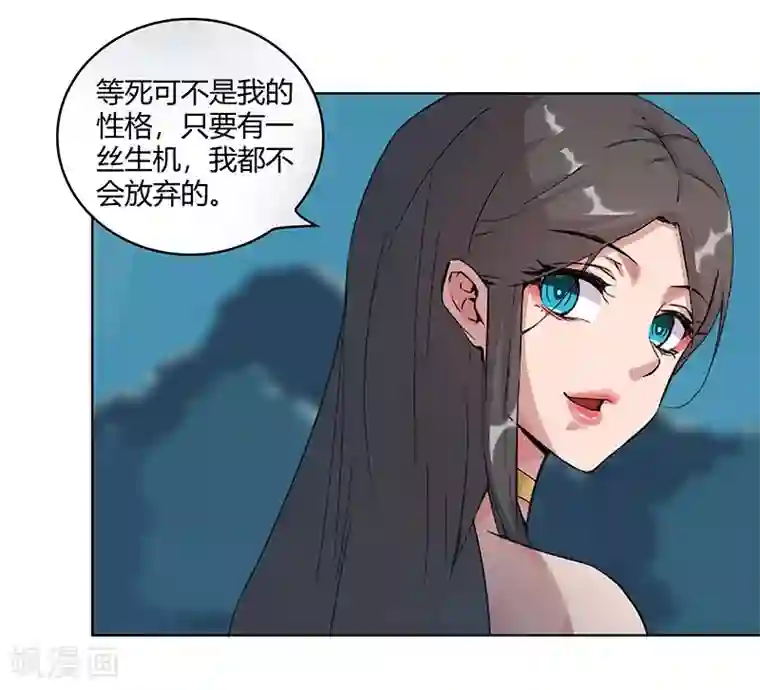 倾国女王第43话1 密林求生