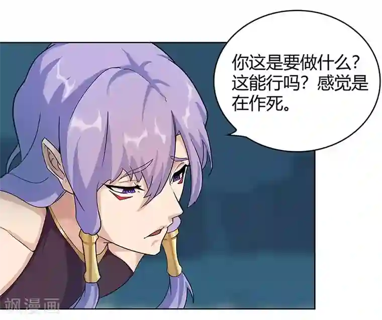 倾国女王第43话1 密林求生