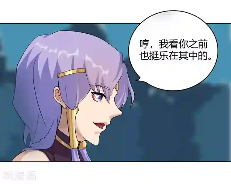 倾国女王第43话1 密林求生