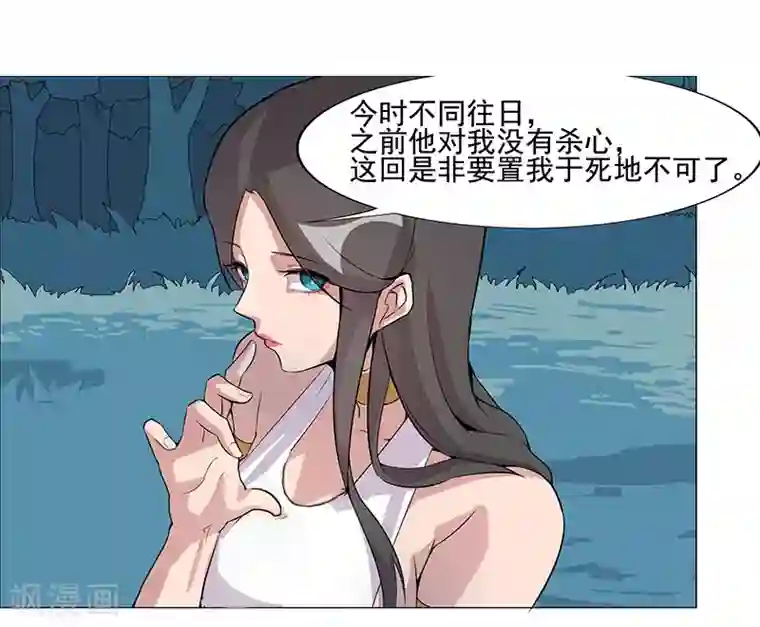 倾国女王第43话1 密林求生