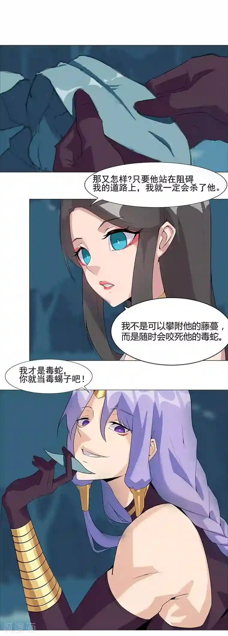 倾国女王第43话1 密林求生