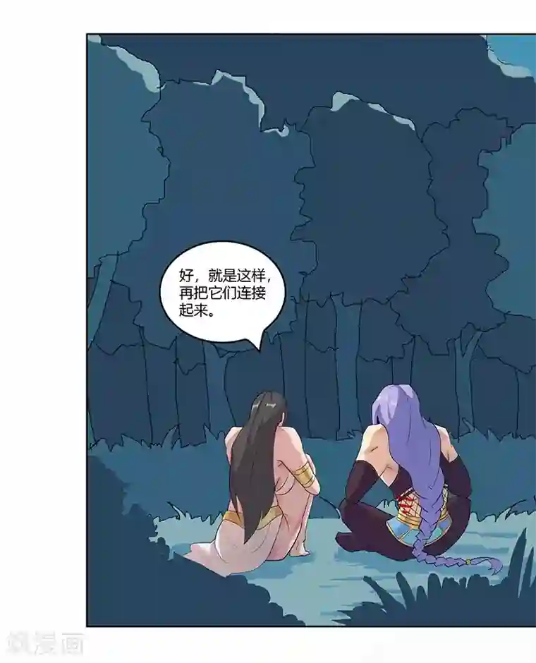 倾国女王第43话1 密林求生