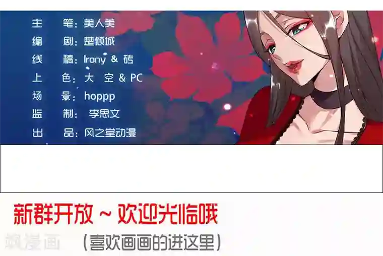 倾国女王第43话1 密林求生