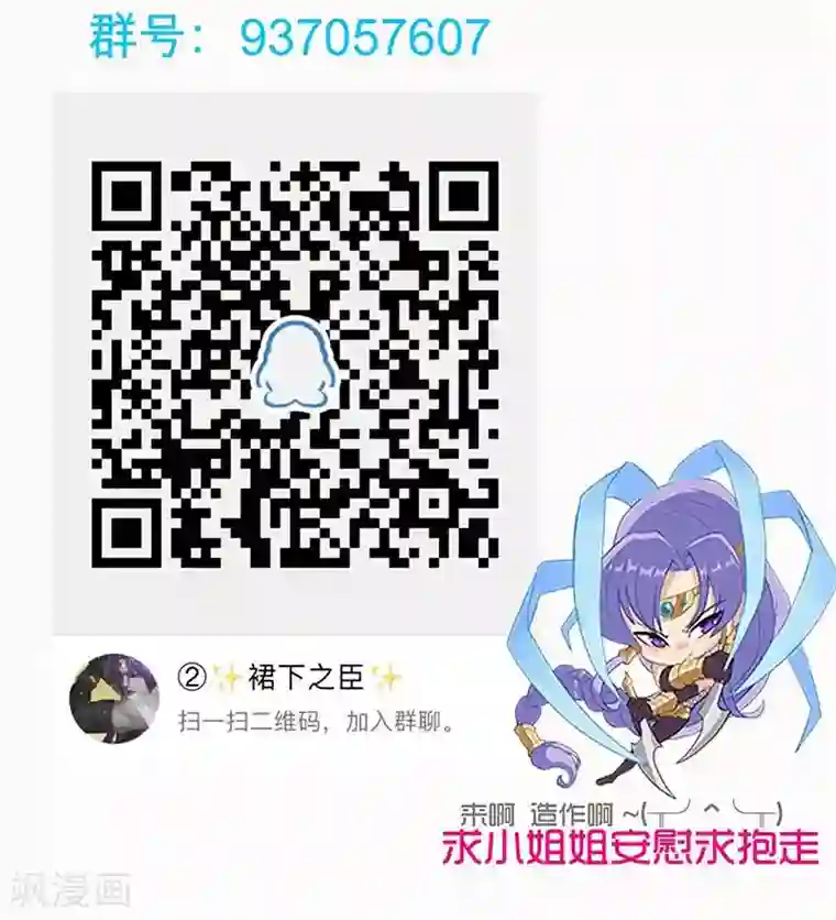 倾国女王第43话1 密林求生