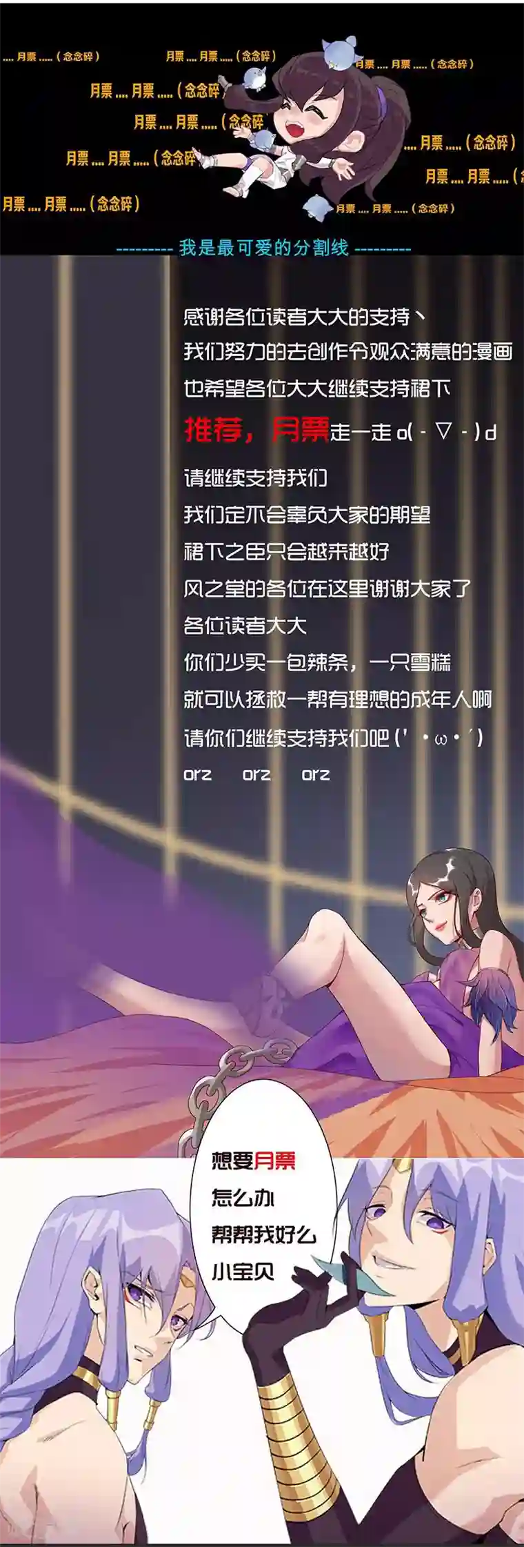 倾国女王第43话1 密林求生