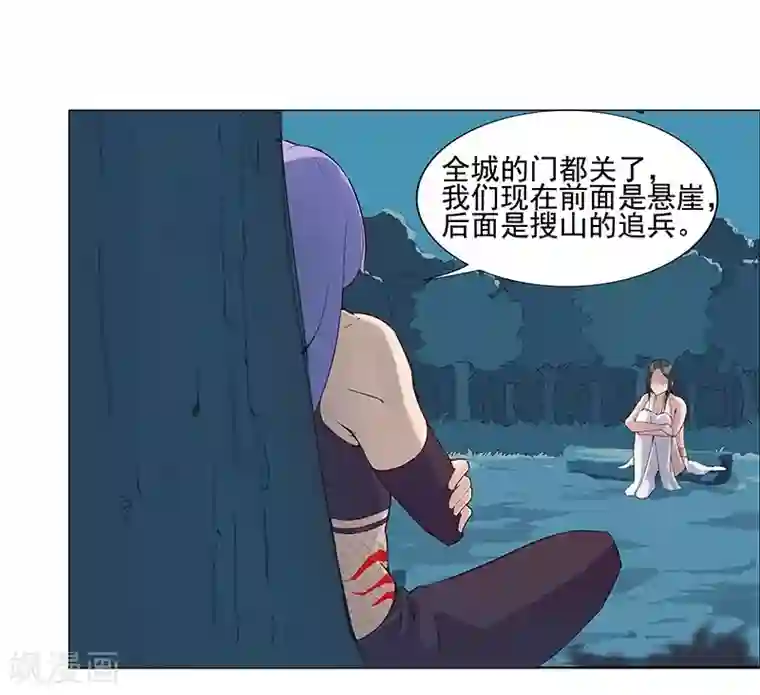 倾国女王第43话1 密林求生