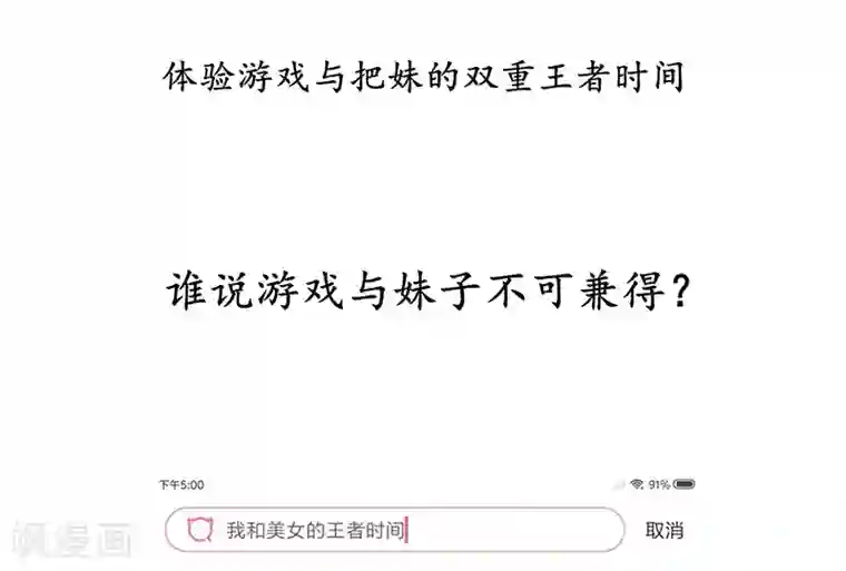 倾国女王第43话1 密林求生