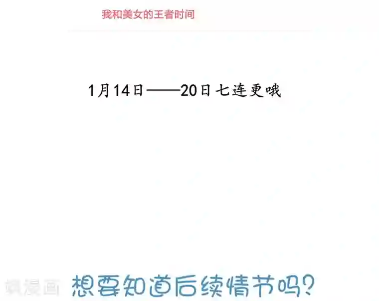 倾国女王第43话1 密林求生