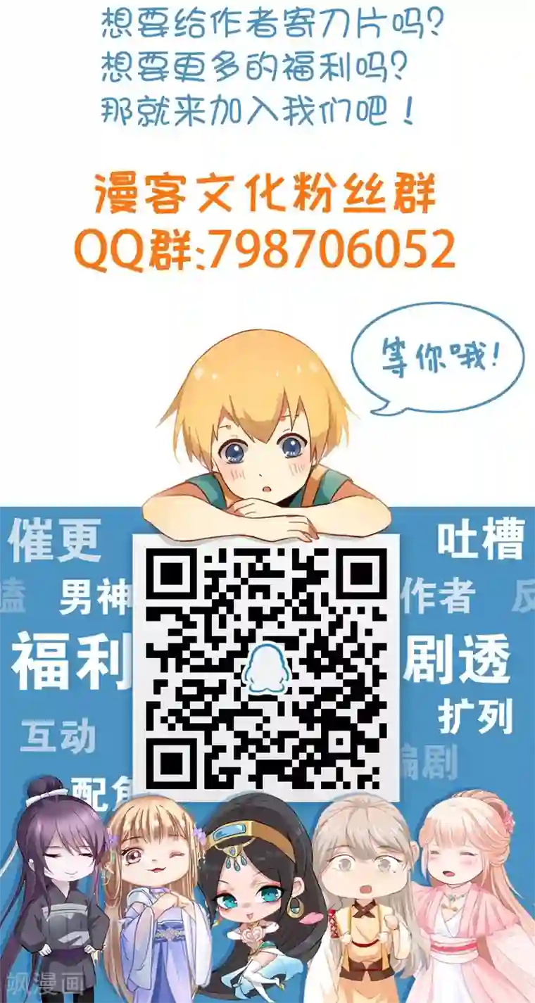 倾国女王第43话1 密林求生