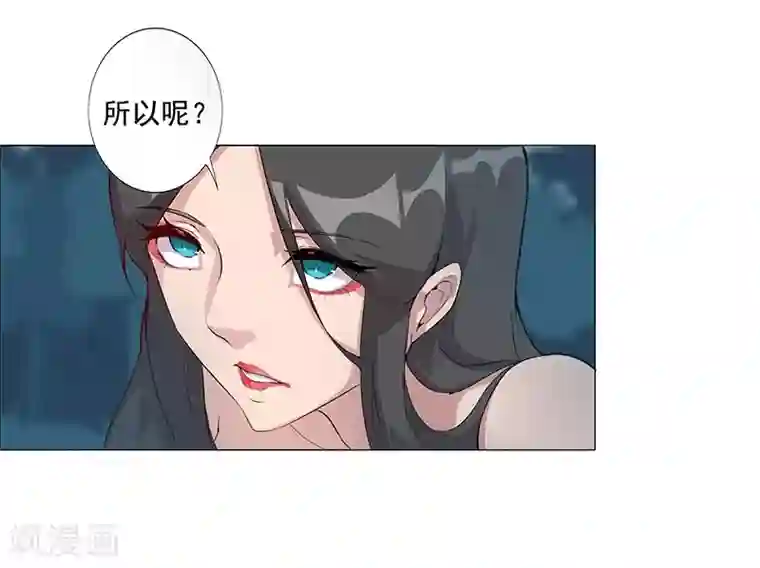 倾国女王第43话1 密林求生