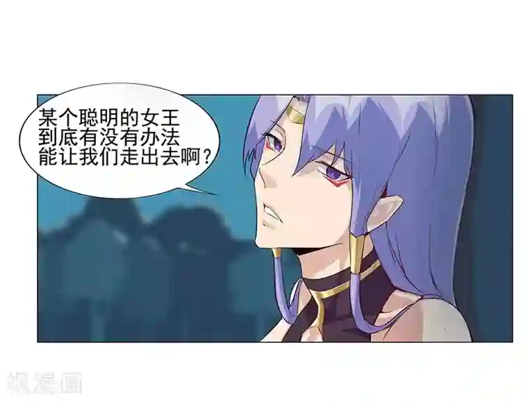 倾国女王第43话1 密林求生