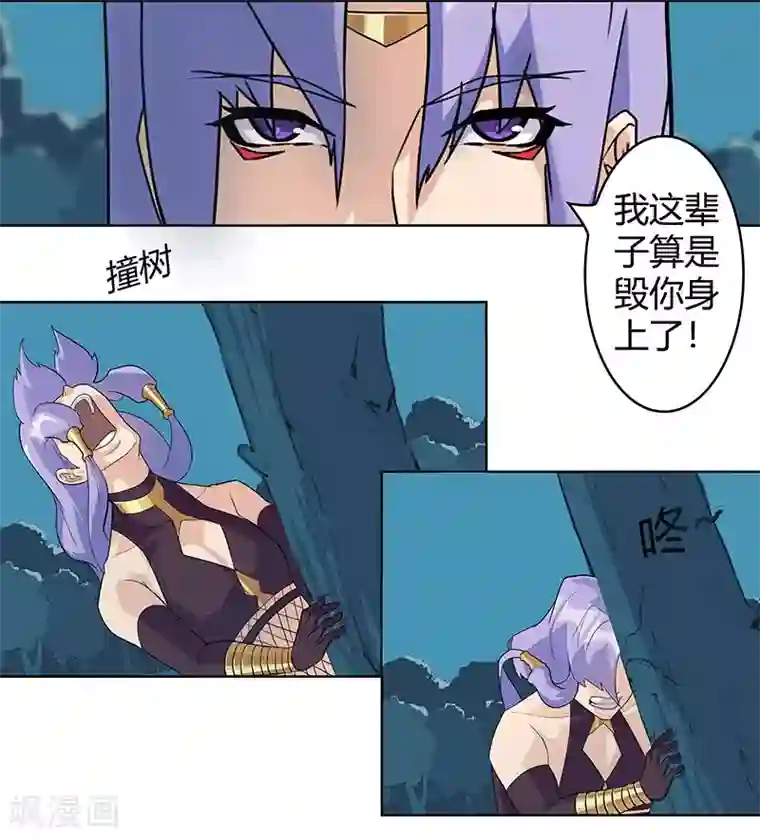 倾国女王第43话1 密林求生