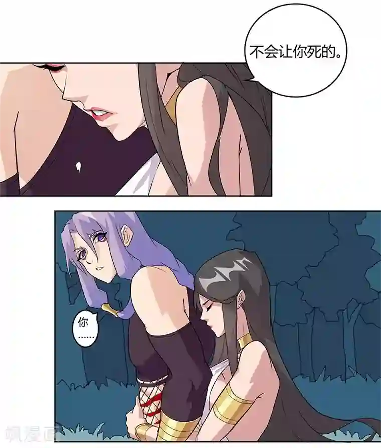 倾国女王第43话2 密林求生