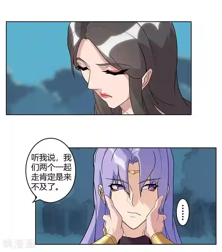 倾国女王第43话2 密林求生