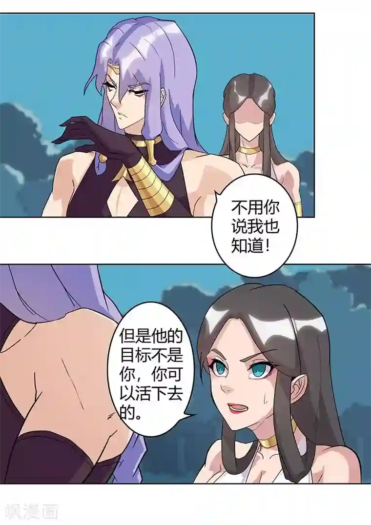 倾国女王第43话2 密林求生