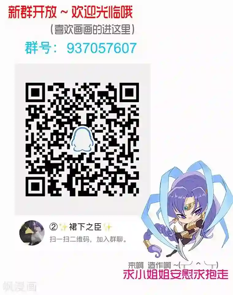 倾国女王第43话2 密林求生