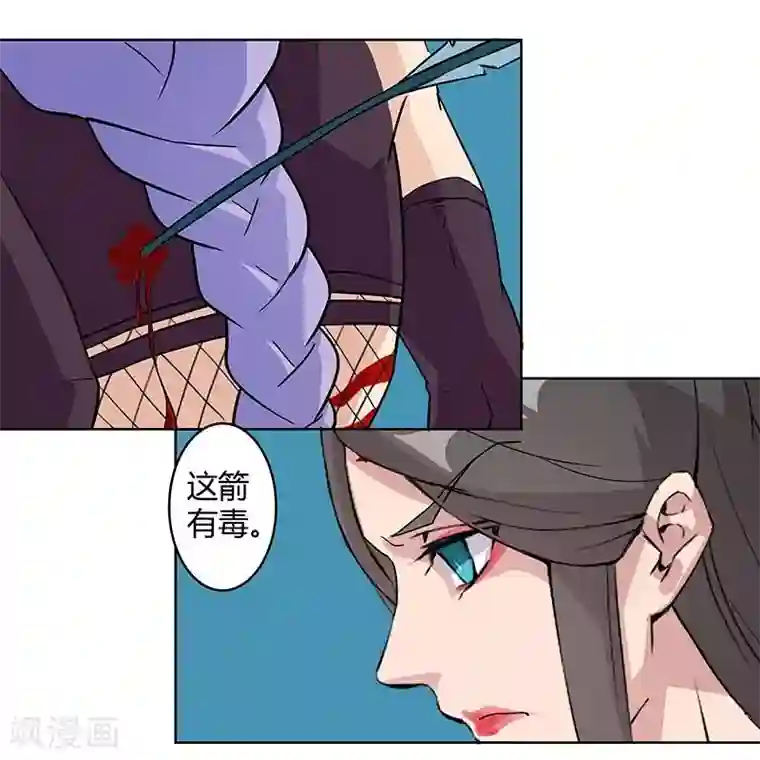 倾国女王第43话2 密林求生