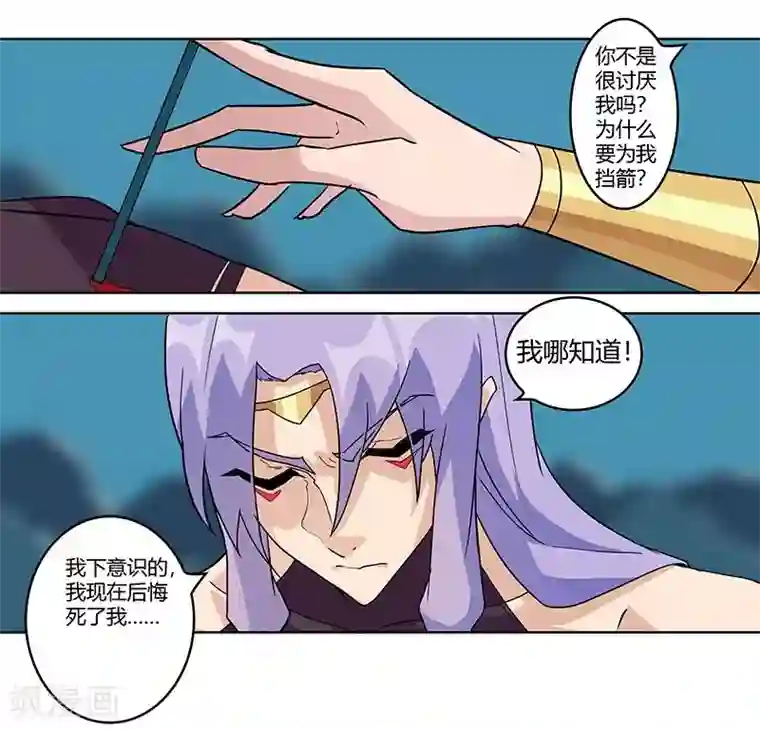 倾国女王第43话2 密林求生