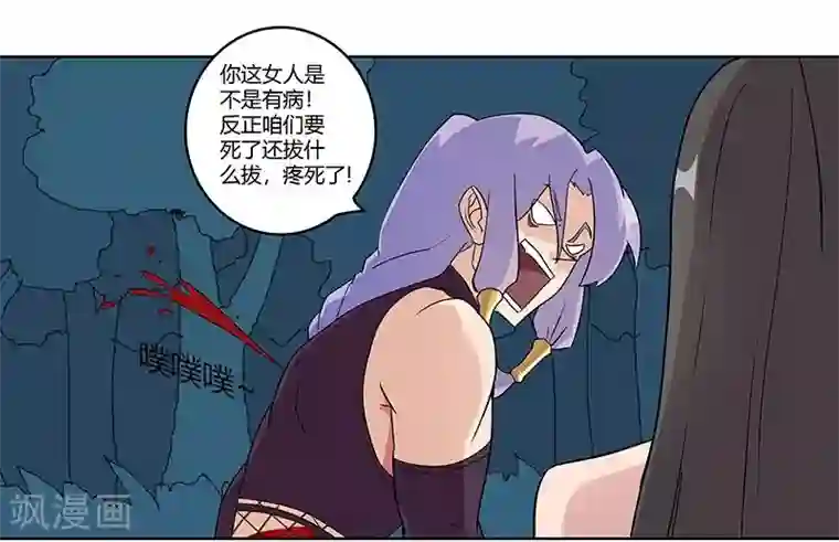 倾国女王第43话2 密林求生