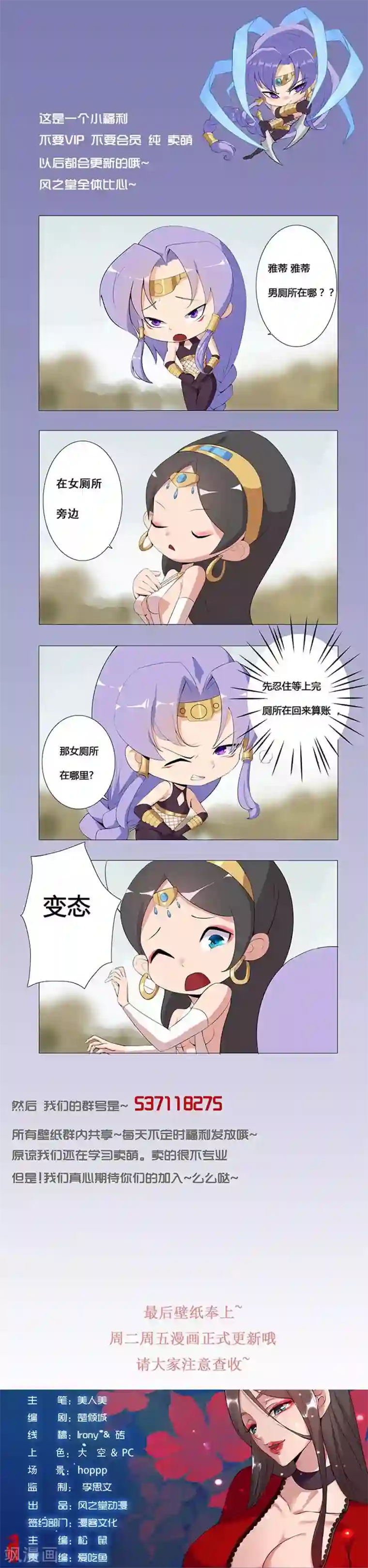 倾国女王1月20日小福利 找厕所