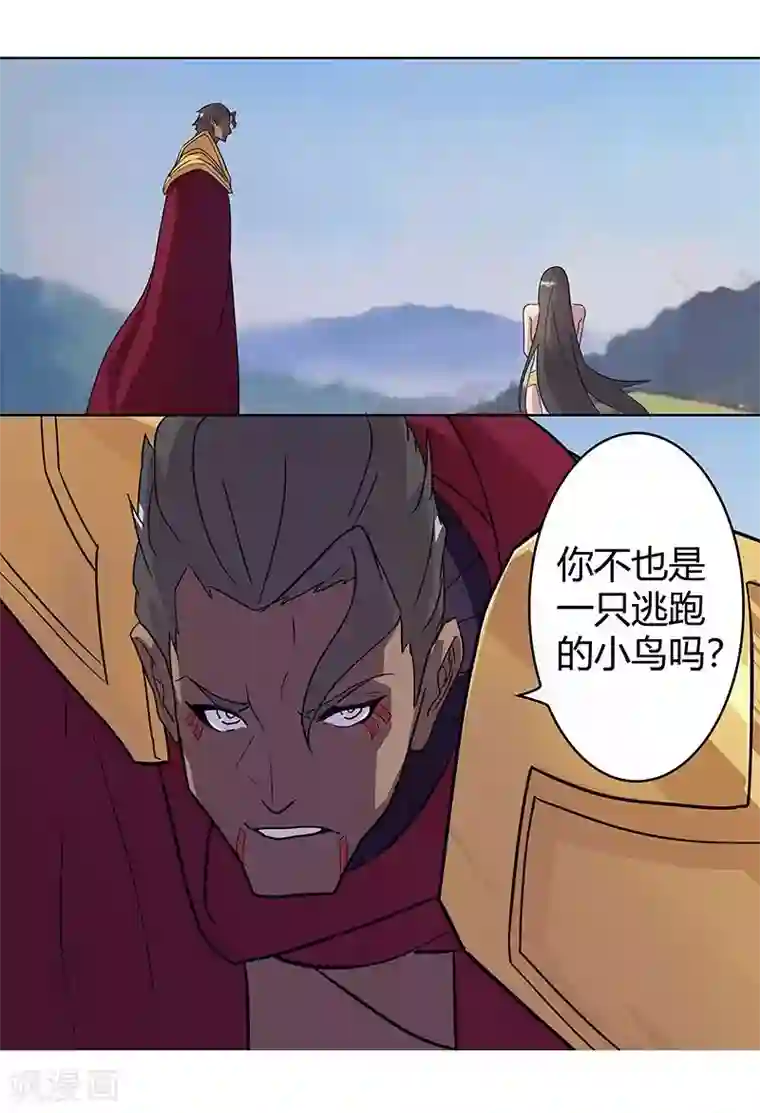 倾国女王第44话1 融入蓝天