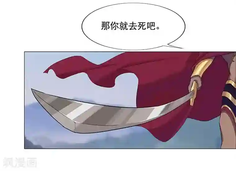 倾国女王第44话1 融入蓝天