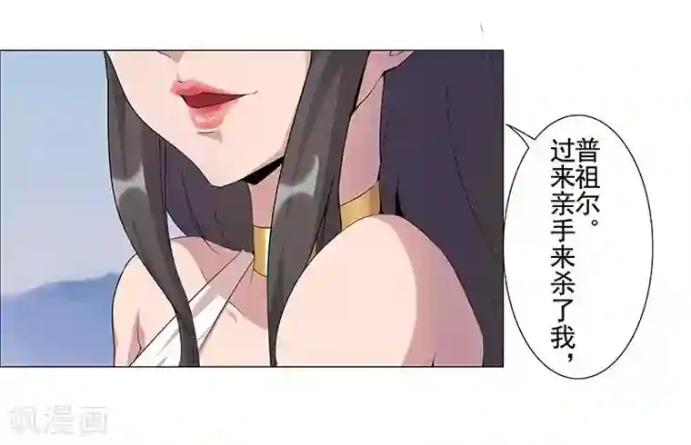 倾国女王第44话1 融入蓝天